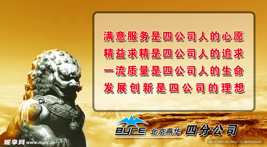 企业理念