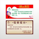 温馨提示 上岛咖啡