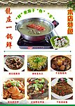 本店推荐 湘菜