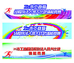 运动会