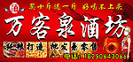 酒坊