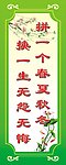校园标语
