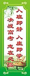 入班即静