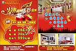装饰DM 装修DM 效果图 DM 大放送