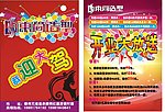 美发DM 美发海报