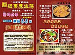 DM单 火锅DM 火锅鸡 火锅