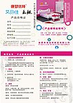 儿童家具可爱说明书