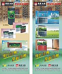 精美展架