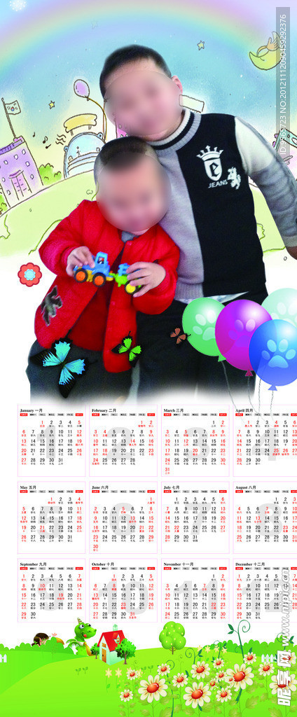2013年日历
