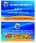 烧烤 名片