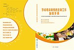 画册封面