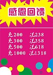 促销海报