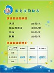 价格表