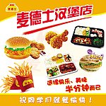 麦德士汉堡