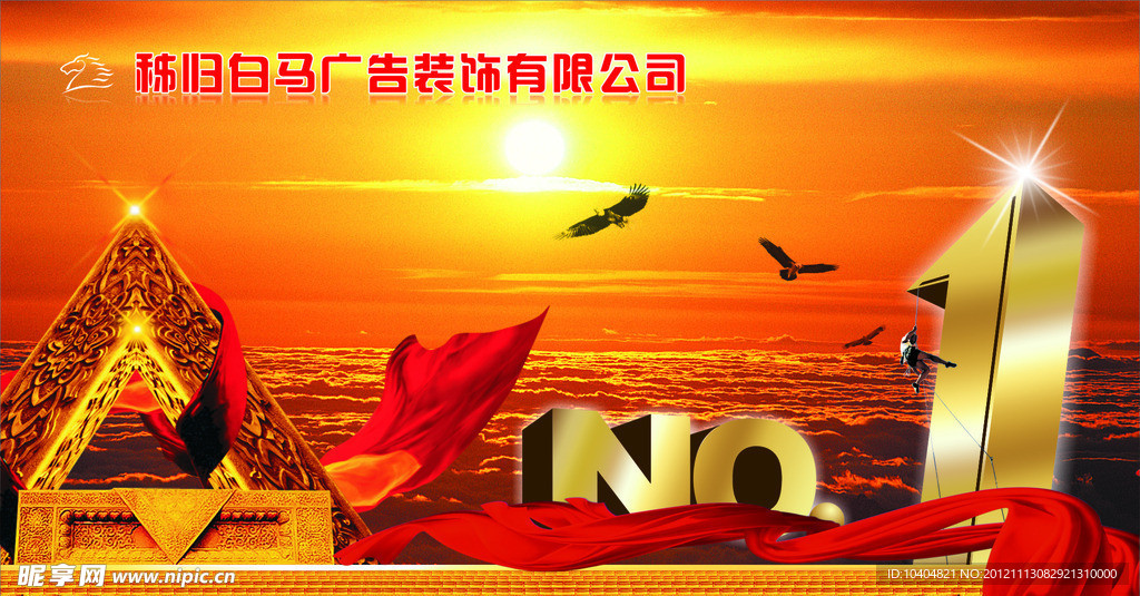克服困难 艰难跋涉 勇夺第一