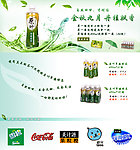 中萃绿茶促销