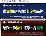 门诊宣传条