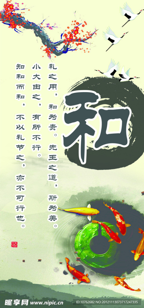 礼仪展板