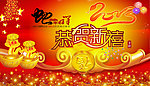 蛇年新春