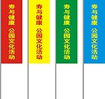 彩旗