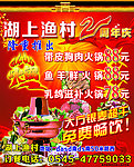 火锅