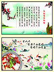 富丽华鱼府