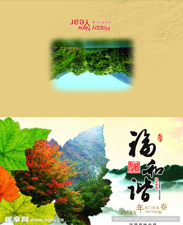新年贺卡