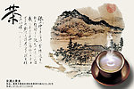茶广告