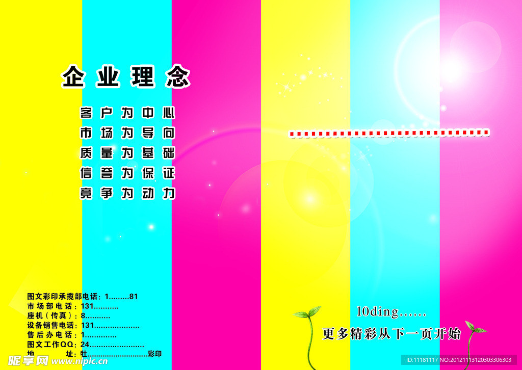 企业书皮