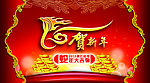 蛇年普卡