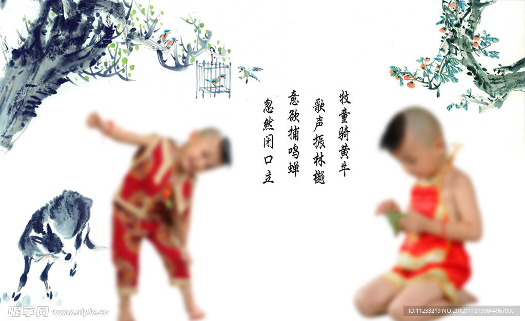 小牧童相册模板