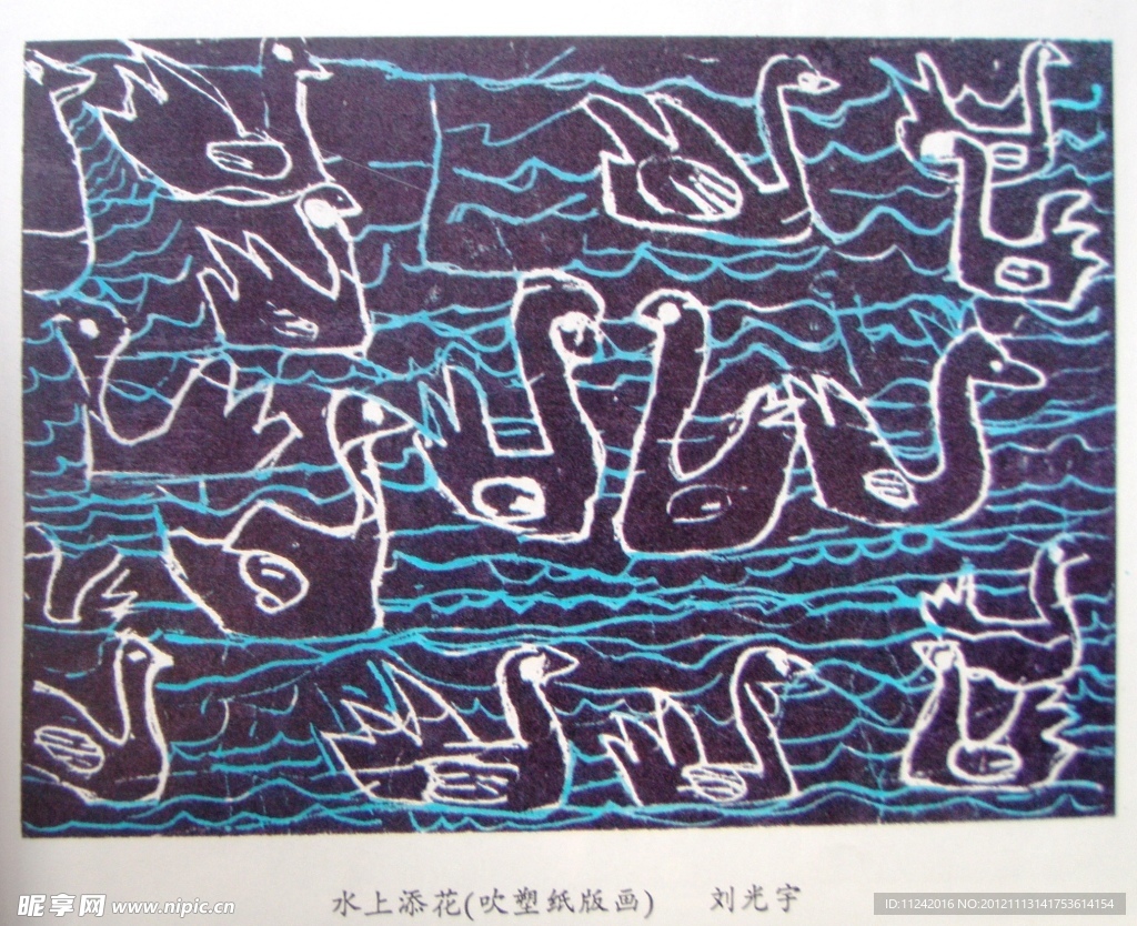 我家鹅