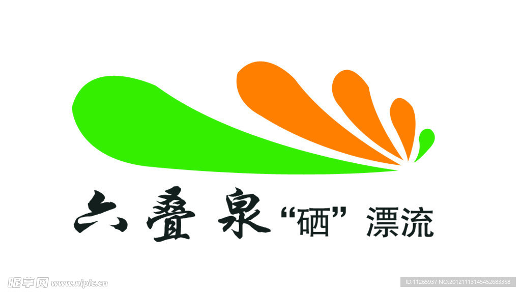 浏阳六叠泉漂流标志