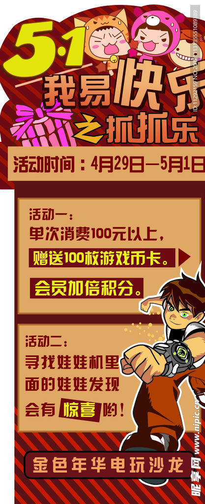 五一劳动节海报