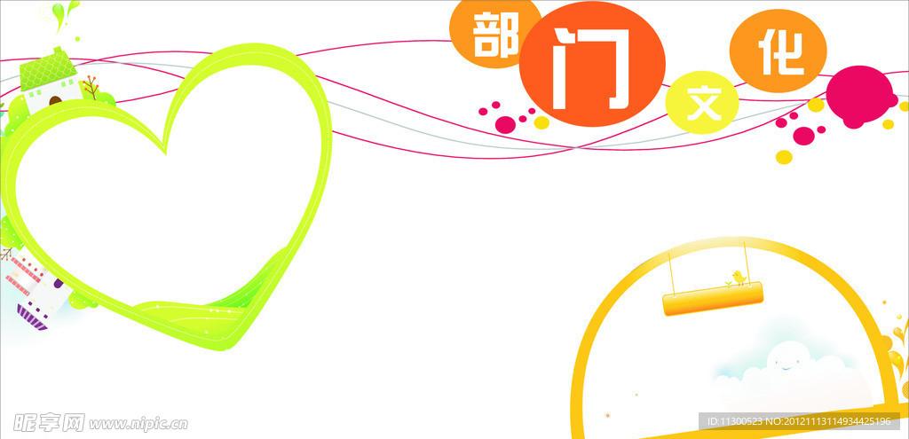 边框 背景 底纹 椰树 宣传栏 宣传栏背景