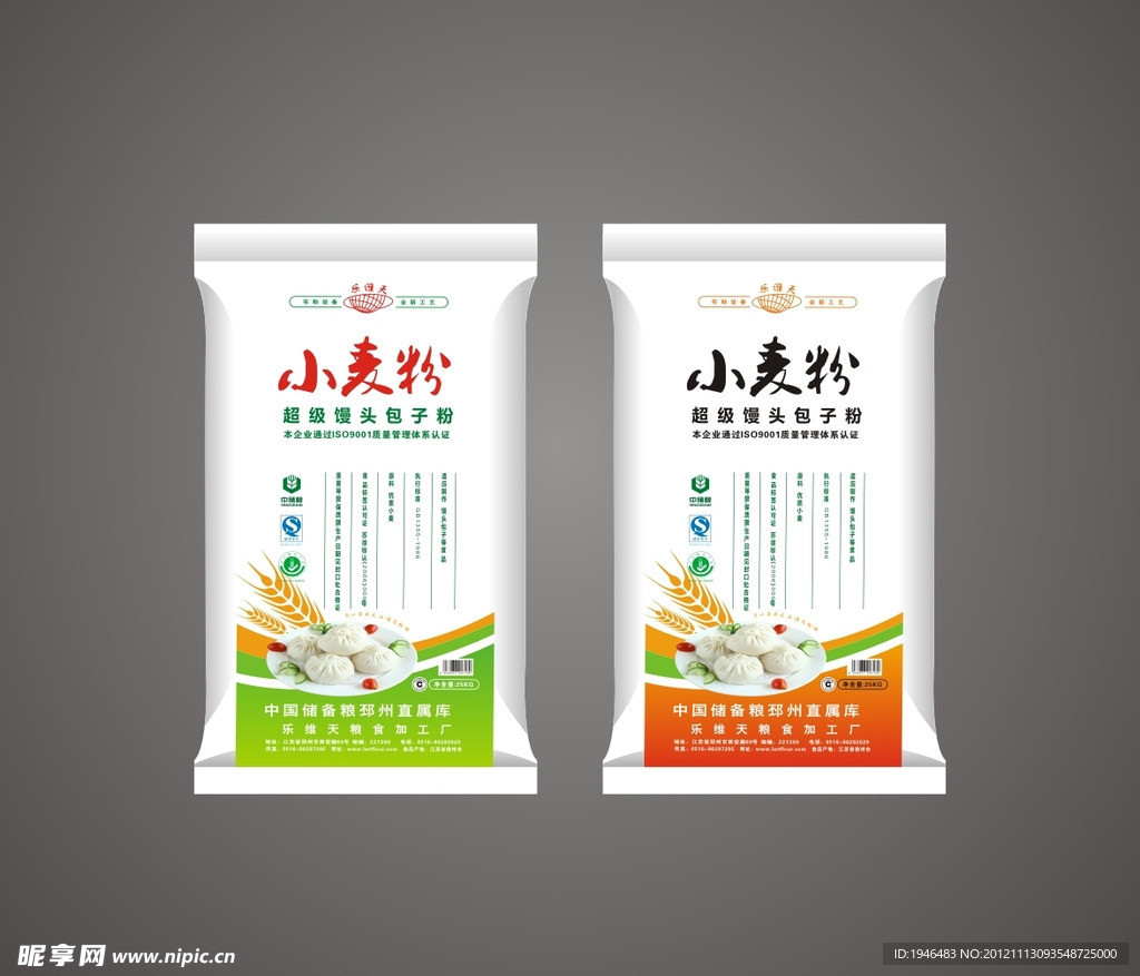 高级面粉包装设计 (效果图)