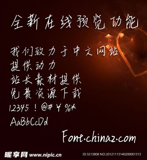 字体