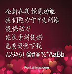 字体