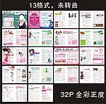 全彩妇科杂志
