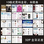 男科全彩杂志