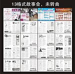 医院杂志