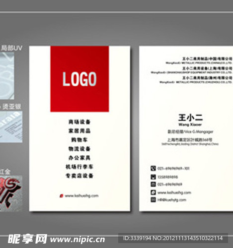 公司名片