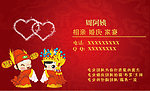 婚庆名片