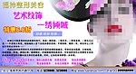 纹绣