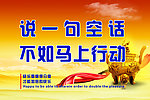 企业文化标语