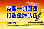 企业文化标语