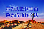 企业文化标语