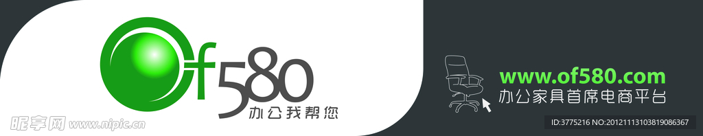 办公家具