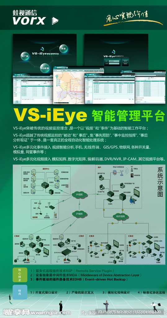 企业易拉宝
