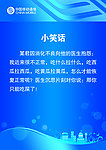 小笑话